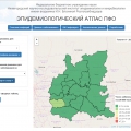 Региональное совещание, посвященное применению электронного эпидемиологического атласа ПФО