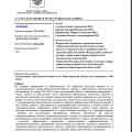 Пополнены базы данных для Электронного эпидемиологического атласа ПФО