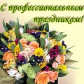 Congratulations on the Day of Sanitary and Epidemiological Service