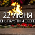 Day of Remembrance and Sorrow