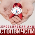 World AIDS Day