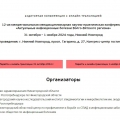 В Нижнем Новгороде пройдет 12-ая межрегиональная междисциплинарная НПК «Актуальные инфекционные болезни Волго-Вятского региона»