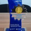 Патент института победил на конкурсе объектов интеллектуальной собственности