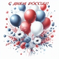 Happy Russia Day!