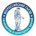 XII Всероссийский съезд гигиенистов и санитарных врачей