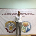 Young scientists of the institute took part in the annual conference of young scientists and specialists of Rospotrebnadzor